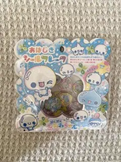 【翌日配送】新品 ぷくぷくあわわちゃん おはじきシールフレーク カミオジャパン