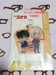 名探偵コナン　アクキー　コナン&安室