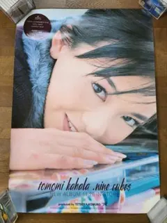 彼氏彼女の事情』番宣ポスター 庵野秀明 平松禎史 ガイナックス 非売品