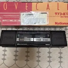 National ラブコール RX-FW50 ブラック レトロ ラジカセ National ナショナル RX-FW50 Wラジカセ ラブコールW AM/FM