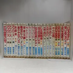 昭和レトロ　少女漫画　マーガレットコミックス　23冊セット　まとめ売り