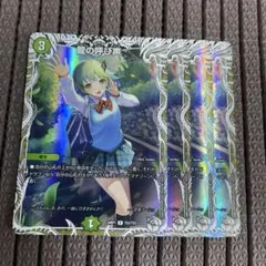 流星アーシュ　真久間メガ　　キャラトレジャー デュエマ】 流星アーシュ DM24SP1/TD の通販 - カーナベル