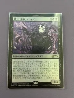 2025年最新】甦りし悪夢_ブレイズの人気アイテム - メルカリ