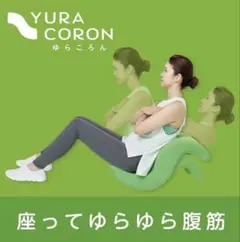ゆらころん　新品未開封 新品未開封 ゆらころん グレーの通販はau PAY マーケット - 輸入雑貨の