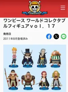 ワーコレ　白ひげ海賊団　全17種　ワンピース ONE PIECE 白ひげ海賊団 全種17体セット ワールドコレクタブル