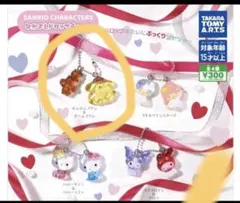 なかよしチャーム　ポムポムプリン　2個セット