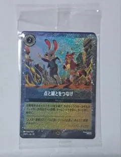 ズートピア トレーディングカード ホロ仕様 「点と線をつなげ」