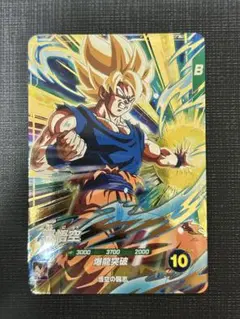 GDR SDV5-047 孫悟空 ドラゴンボールスーパーダイバーズ
