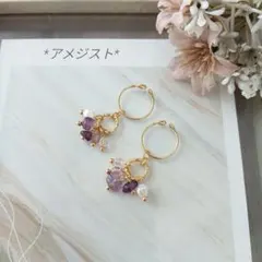 再販不可*アメジスト　イヤーカフ　セット　ハンドメイド　天然石*