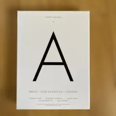 嵐　2008〜2009カレンダーと料理フォト