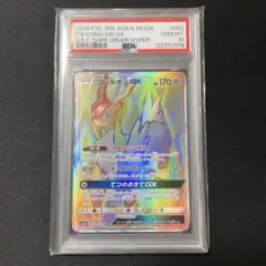 2026年最新】コバルオンPSA10の人気アイテム - メルカリ