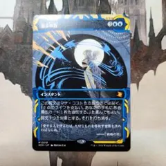 最安値】MTG SOA 意志の力 ミスティカルアーカイブ 英語版 1枚 - メルカリ