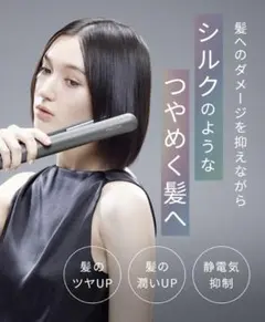 【新品未開封】サロニア スムースシャインストレートヘアアイロン 24mm グレー