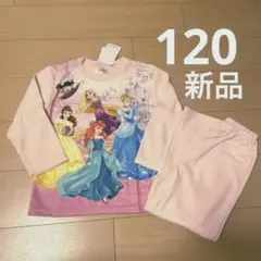 ディズニー　プリンセス パジャマ 120 秋　女の子
