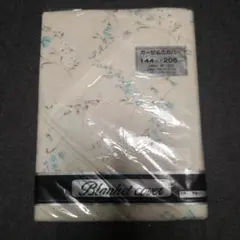 毛布カバー シーツ