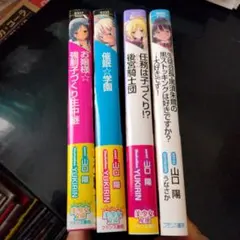 うさ耳ジャックポット 1・2巻 - メルカリ