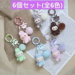 ラブブぬいぐるみキーホルダー 全6色セット即購入OK