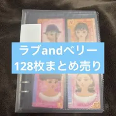 2026年最新】ラブandベリーカードバラ売りの人気アイテム - メルカリ