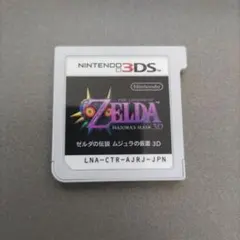 ゼルダの伝説　 ムジュラの仮面　 ニンテンドー3DS