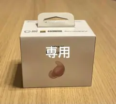 u様専用　SONY LinkBuds Fit WF-LS910N ピンク