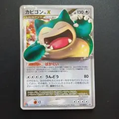 ゴンべ Lv.15 125/DP-P PSA9 ドミノピザ 2025年最新】ドミノ カビゴンの人気アイテム - メルカリ