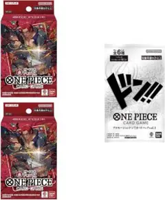 プロモパック付ONE PIECEスタートデッキST23☆シャンクス（2個セット）
