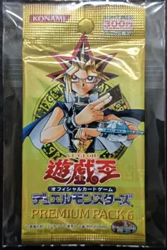 2026年最新】遊戯王 プレミアムパック1 未開封の人気アイテム - メルカリ