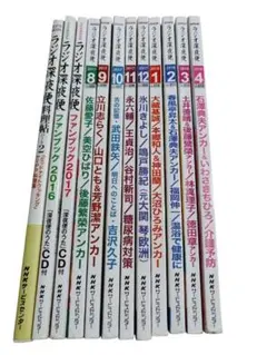 2025年最新】ラジオ深夜便 cdの人気アイテム - メルカリ ⭐ユーキャン