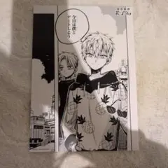 地縛少年花子くん 名場面 アニメイト特典 源輝 蒼井茜