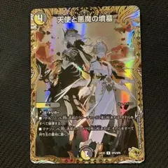 2025年最新】天使と悪魔 金トレの人気アイテム - メルカリ