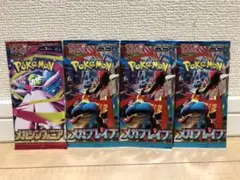 メガブレイブ　メガシンフォニア　未開封　セット
