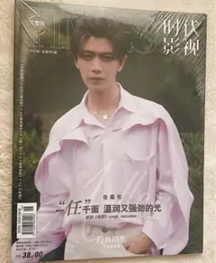 恰似故人歸　30枚入りポスター　任嘉倫　アレン・レン ALLEN アレン・レン（任嘉倫）44曲入り歌詞真集ALLEN 20曲歌曲 1CD