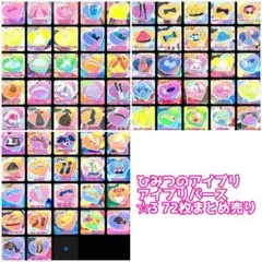 2026年最新】アイプリバース バラ売りの人気アイテム - メルカリ