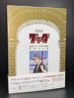 ペックスばんざい　手塚治虫　サイン　署名　初版　永島慎二 ペックスばんざい 手塚治虫 サイン 署名 初版 永島慎二 ペックス