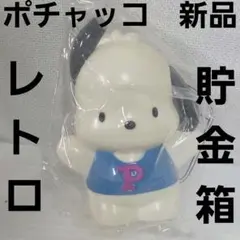 サンリオ ポチャッコ ぬいぐるみ 昔 ヴィンテージ レア オブジェ