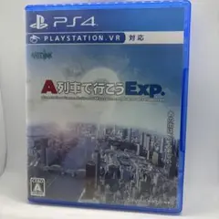 A列車で行こうEXP. PS4