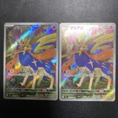 ポケモンカード　ザシアン　ar 2枚　インフェルノX ポケモン　ポケカ