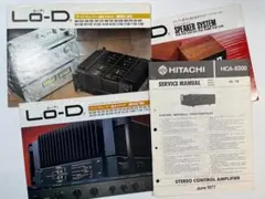 SD-700DX HPL-1500H リニアアンプリファイア - メルカリ