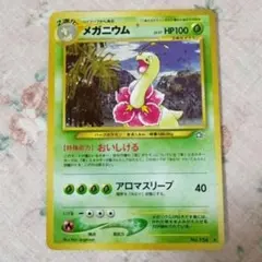 メガニウム ☆ 拡張パック第1弾 金、銀、新世界へ… | Mercari