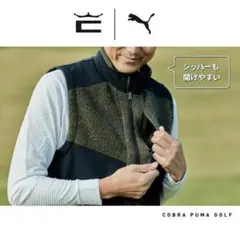 新品 COBRAコブラPUMAプーマゴルフウェアアウターフリースベスト/M