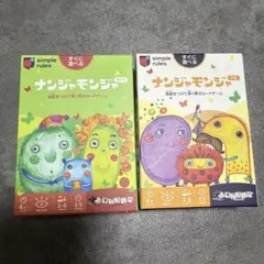 ナンジャモンジャ　ミドリ　シロ　カードゲーム