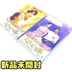 2026年最新】ただひとつの愛 ostの人気アイテム - メルカリ