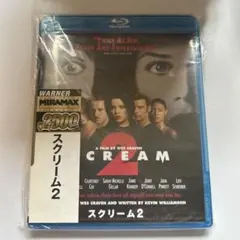スクリーム2('97米)