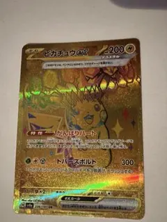 ピカチュウex UR テラスタルフェスex 236/187 ポケモンカード ur