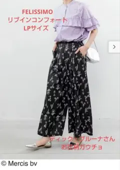 FELISSIMOディック・ブルーナさんのモノトーンお花柄ガウチョパンツのサムネイル
