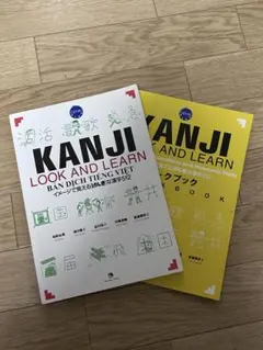 Kanji look and learn セット:2本