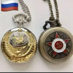 感謝セール 新品 旧ソ連軍記念将校用懐中時計二個セット ロシア軍 作動品のサムネイル