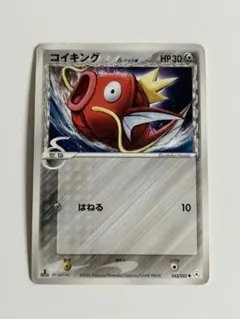 コイキング δ ○ ホロンの幻影 043/052 デルタ種 ポケモンカード