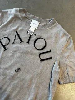 PATOU 半袖ニットセーター エトープ色のサムネイル
