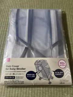 DAISO ベビーカー用レインカバー 前面開閉タイプ　新品　未使用のサムネイル